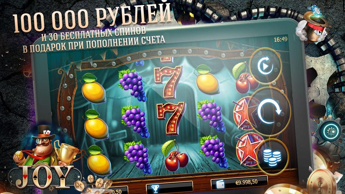 Joycasino казино с лицензией Joycasino казино с лицензией