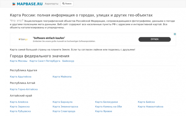 новая карта россии новая карта россии